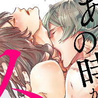 あの時からスキだったんだと思う